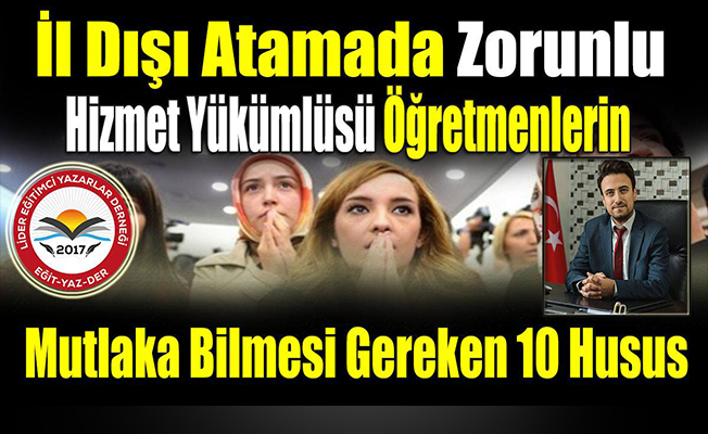 İl Dışı Atamada Zorunlu Hizmet Yükümlüsü Öğretmenlerin Mutlaka Bilmesi Gereken 10 Husus
